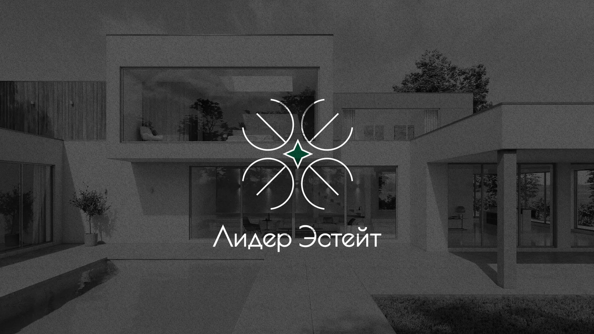 Создание логотипа компании «Лидер Эстейт» в Белозерске